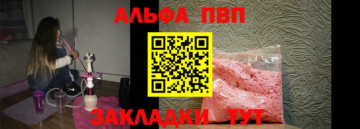 Alfa_PVP СК КРИС  A PVP Соль  Alpha-PVP VHQ  Вход с VPN  Alpha PVP  Вичуга 