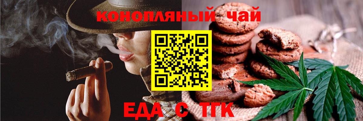 Cannafood марихуана  Вход с VPN  Вичуга 