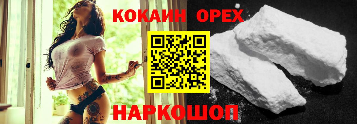 Cocaine  APVP СК кристаллы  Вичуга  ГАШИШ  Метамфетамин  Вход с VPN  Гашиш  МЕФ кристаллы 