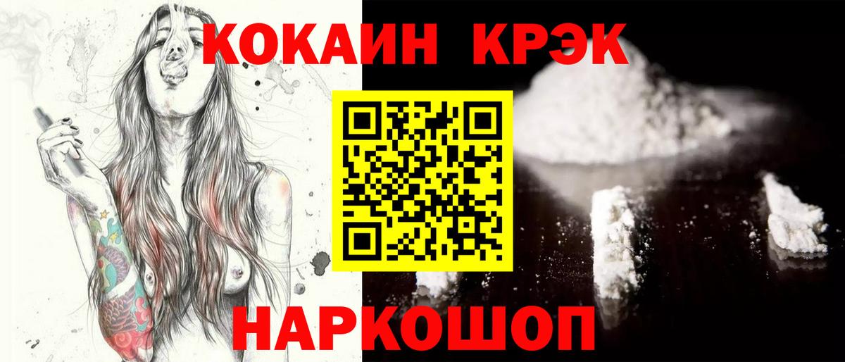 КОКАИН Эквадор  Вход с VPN  Кокаин  Вичуга  КОКАИН 98% 