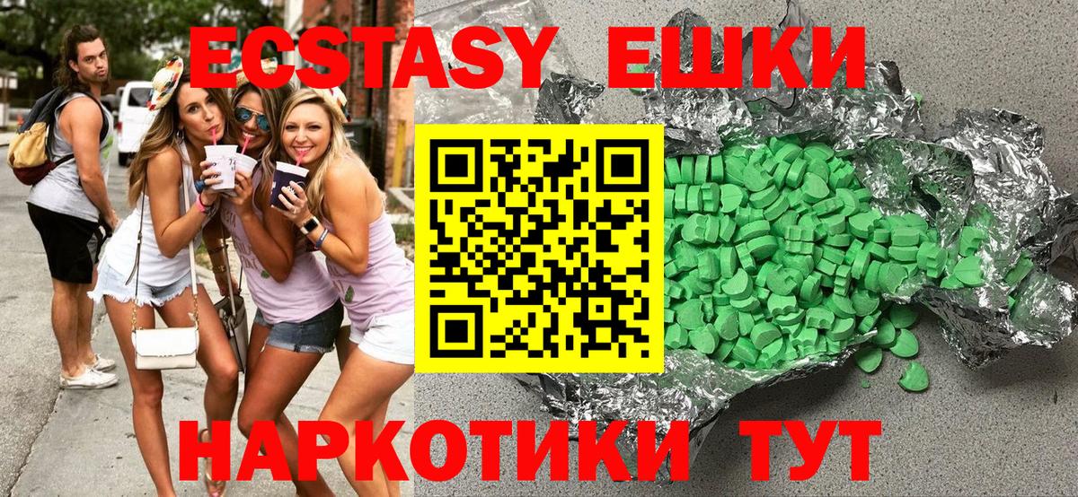 Экстази mix  Ecstasy  Вичуга  Экстази Cube  Вход с VPN 