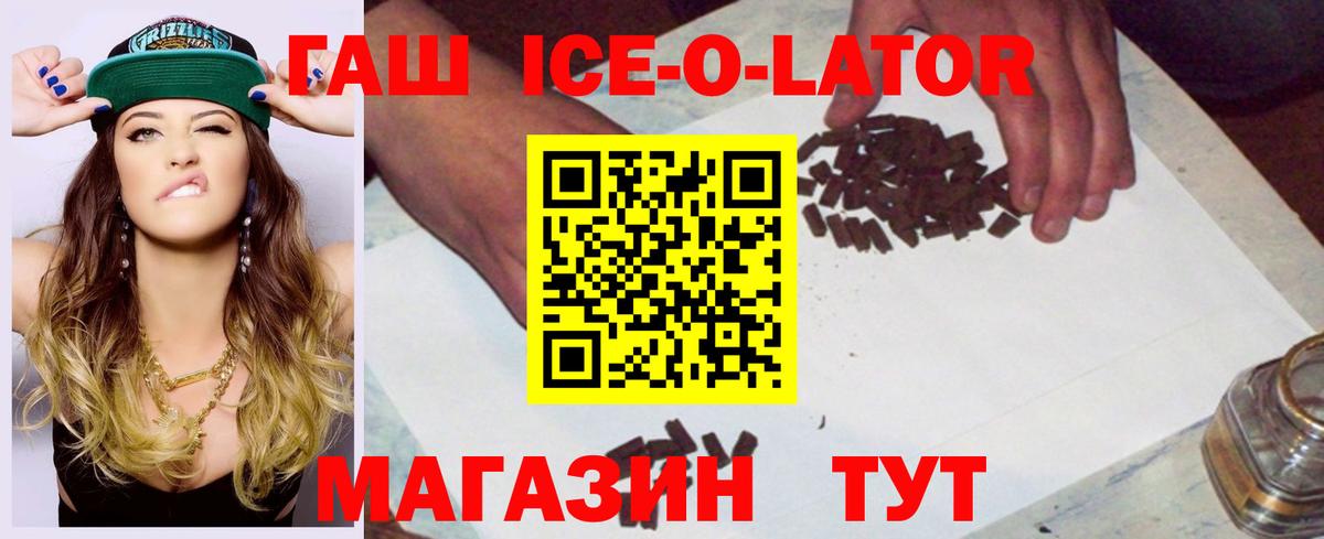 ГАШИШ убойный  ГАШ hashish  Вход с VPN  Вичуга 