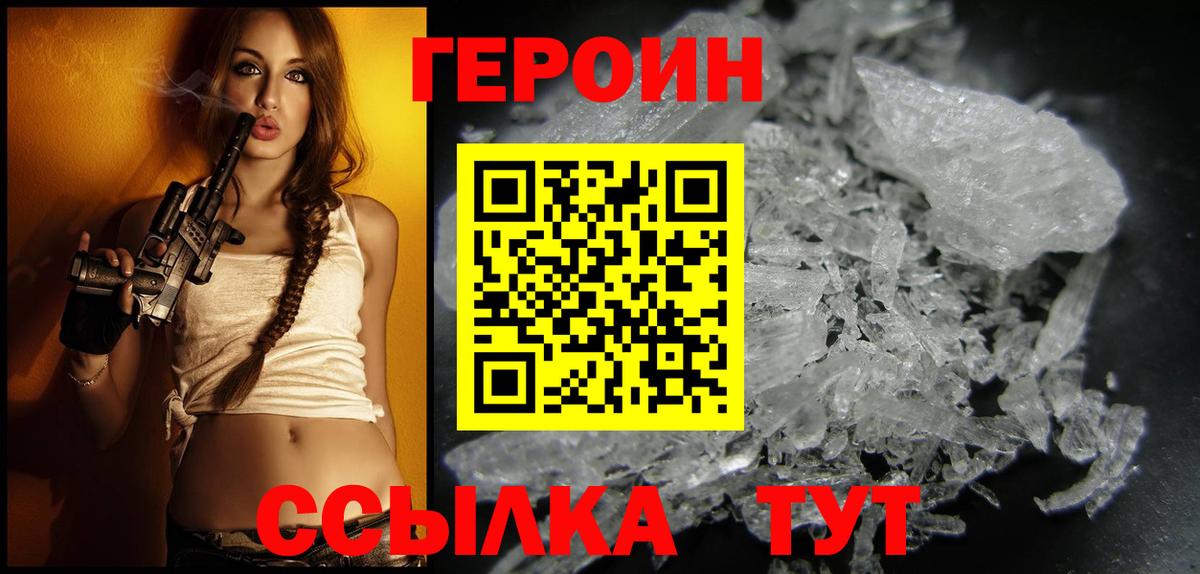 Героин Афган  Вход с VPN  Вичуга 