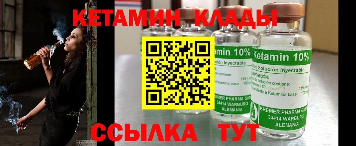 Вичуга  КЕТАМИН VHQ  Вход с VPN  darknet телеграм  КЕТАМИН ketamine 