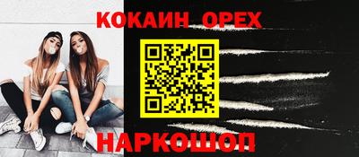 эйфоретик Наро-Фоминск