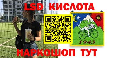 эйфоретик Наро-Фоминск