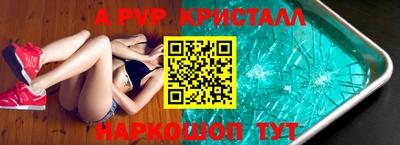 эйфоретик Наро-Фоминск