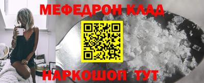 эйфоретик Наро-Фоминск