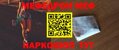 эйфоретик Наро-Фоминск