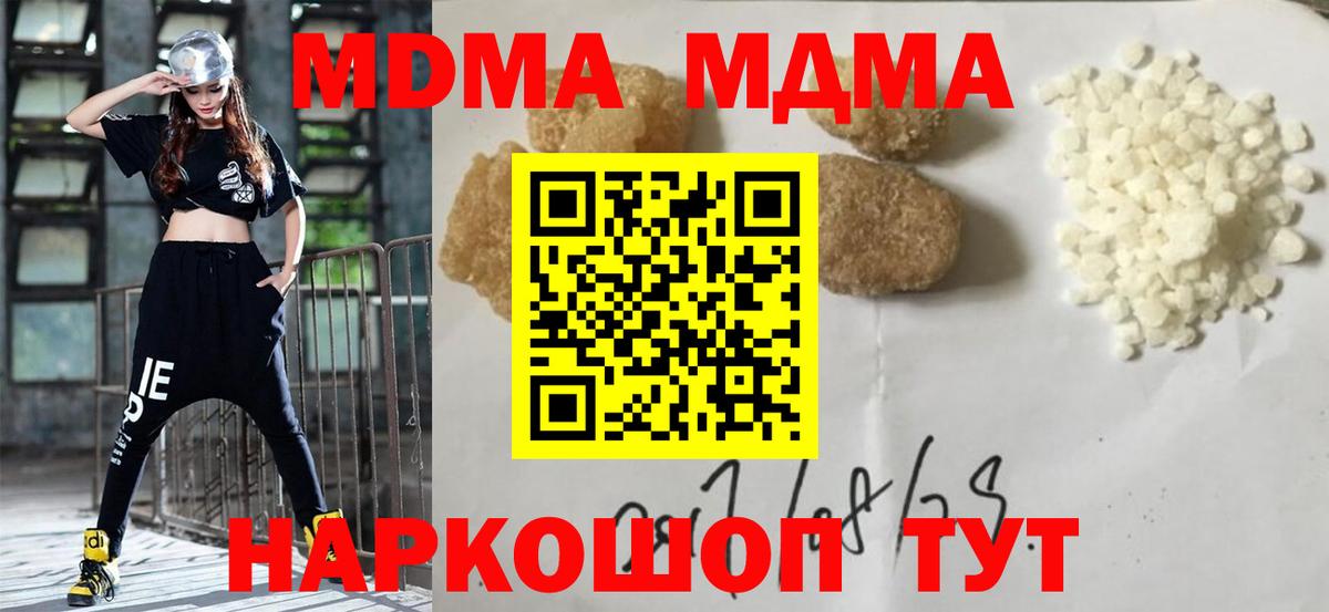 MDMA Molly Вичуга