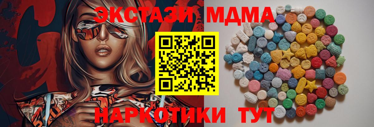 MDMA  MDMA VHQ  Вход с VPN  Вичуга 
