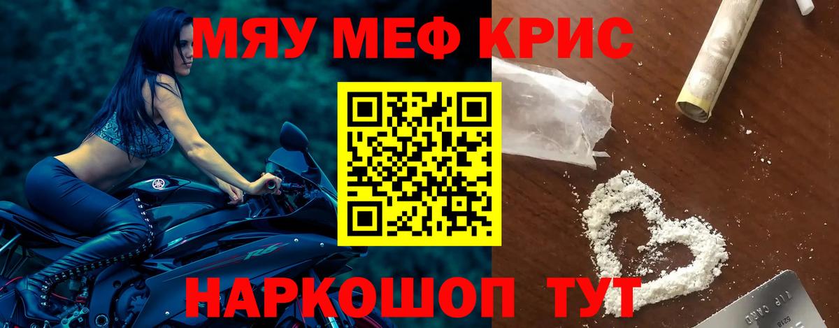 МЯУ-МЯУ VHQ  Мефедрон кристаллы  Меф  Вичуга  Вход с VPN 