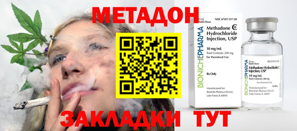 Метадон VHQ Вичуга