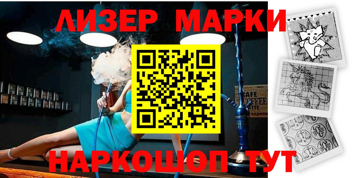 Наркотические марки  Марки N-bome 1,8мг  Вход с VPN  Вичуга 