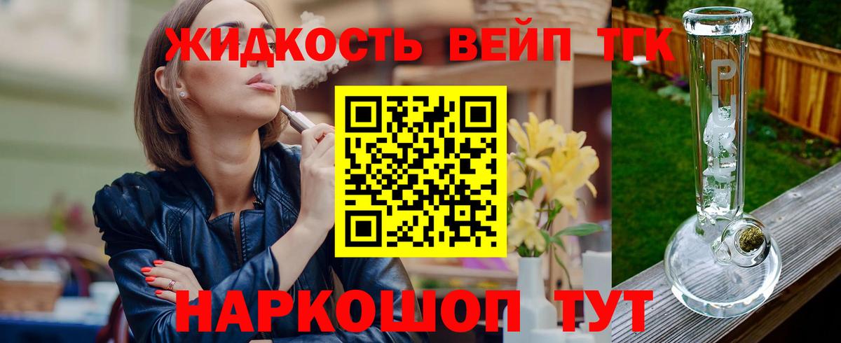 Дистиллят ТГК THC oil  Дистиллят ТГК вейп с тгк  Вичуга  Вход с VPN 