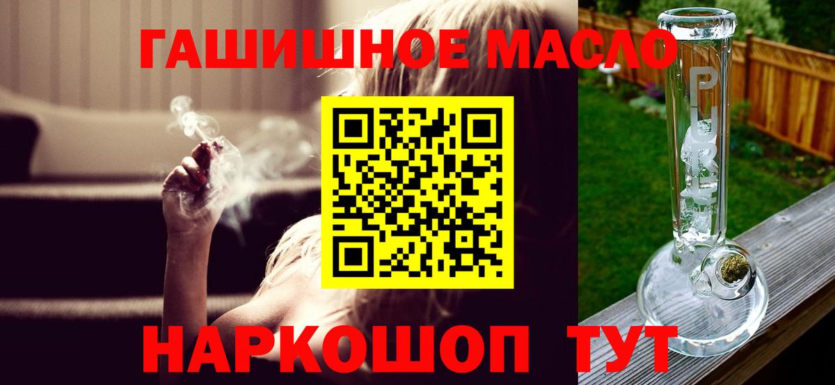 Дистиллят ТГК THC oil Вичуга