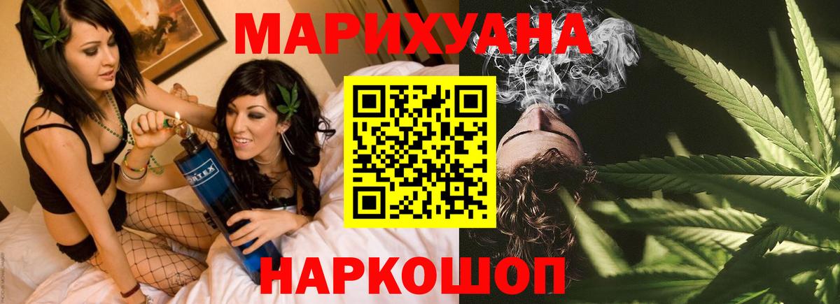 Конопля Amnesia Вичуга
